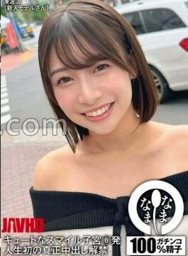 [NAMH-029] 8 Cute Smile Wombs The First Real Ban In My Life Minato Ryu