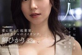 English Sub JUR-039 Newcomer Hikari Misaki, 32 Years Old, AV DEBUT, Love-starved Entrepreneur, Million-dollar Beauty. (Blu-ray Disc)