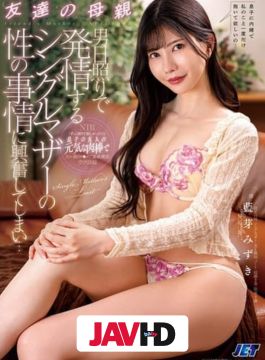 English Sub NGOD-260 My Friend’s Mother Is A Single Mother Who Is In Heat Due To A Lack Of Men, And I Get Excited By Her Sexual Situation… Mizuki Aiga