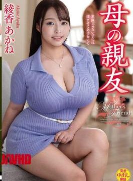 VEC-698 Mother’s Best Friend Akane Ayaka